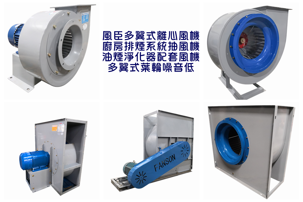 廚房抽油煙離心風(fēng)機安裝及維護事項