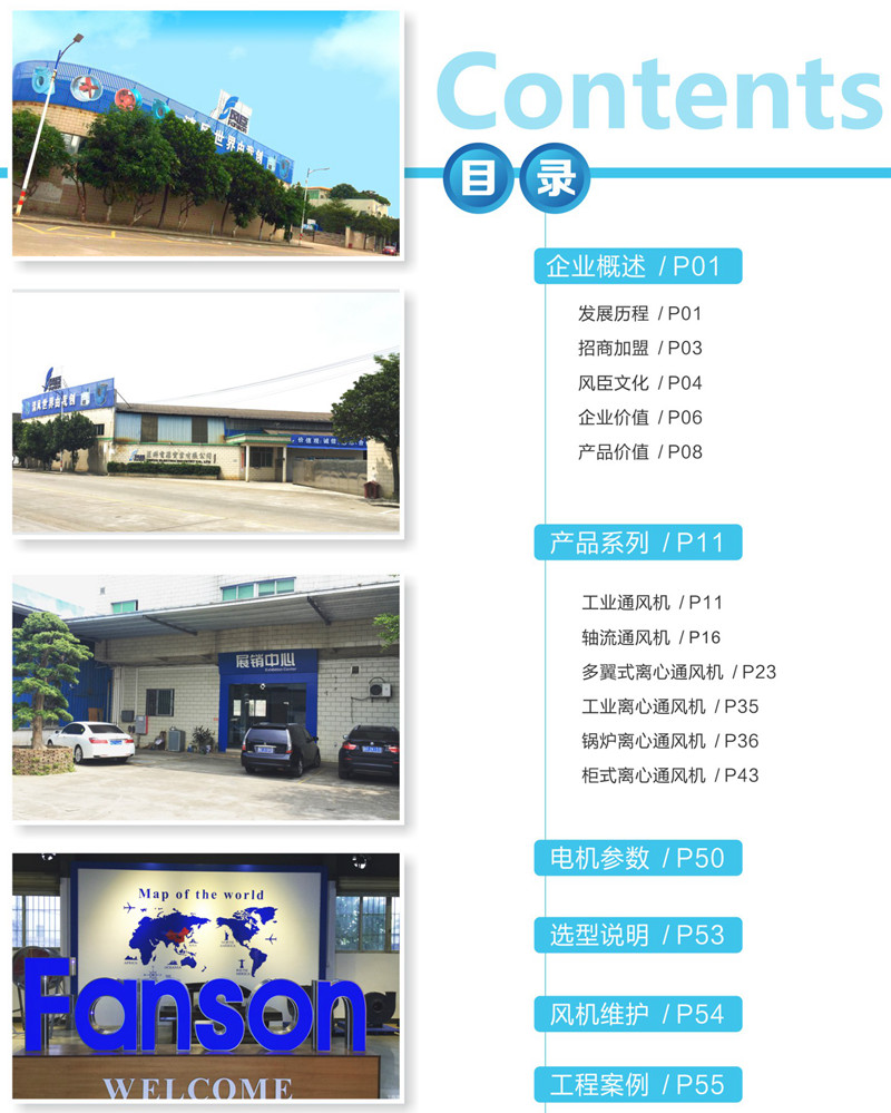 廠家公告：授予諾通電子商務(wù)為風(fēng)臣風(fēng)機(jī)線上營