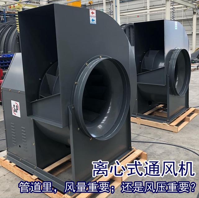 （1）接入管道后離心風機，風量跟風壓哪個參數更為重要？